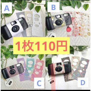 写ルンです　超お得な簡易カバー 1枚110円フリマ最安値！(ウェディングドレス)