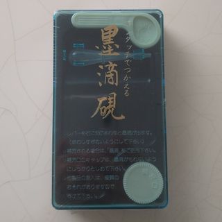 黒滴硯(書道用品)