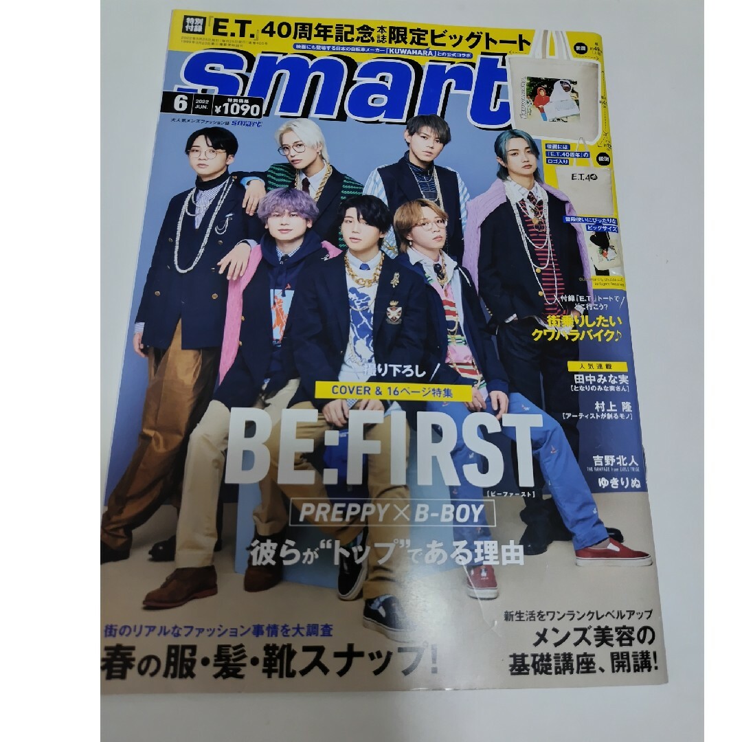 BE:FIRST(ビーファースト)のBE:FIRST 雑誌 SPRING・smart・別冊カドカワ 3冊 セット エンタメ/ホビーの雑誌(音楽/芸能)の商品写真