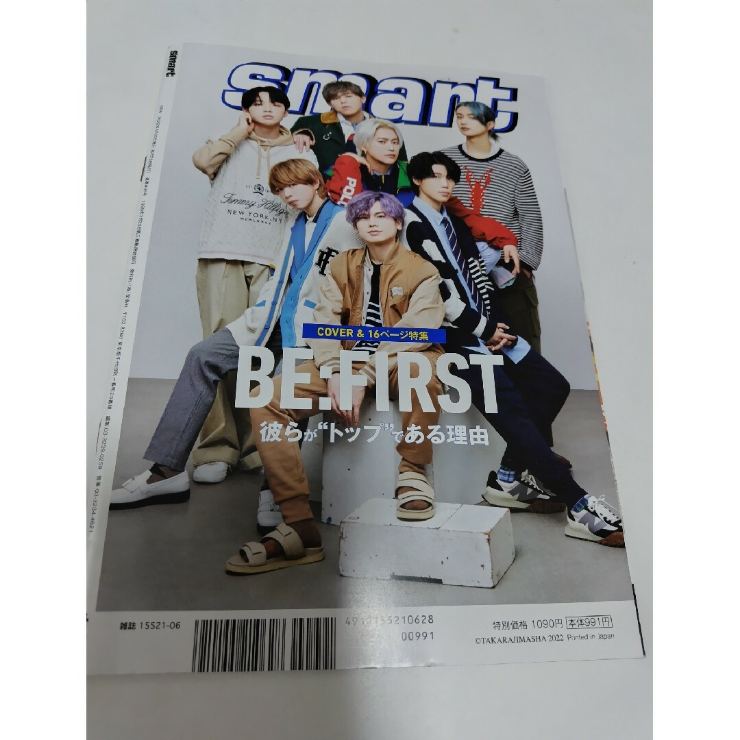 BE:FIRST(ビーファースト)のBE:FIRST 雑誌 SPRING・smart・別冊カドカワ 3冊 セット エンタメ/ホビーの雑誌(音楽/芸能)の商品写真