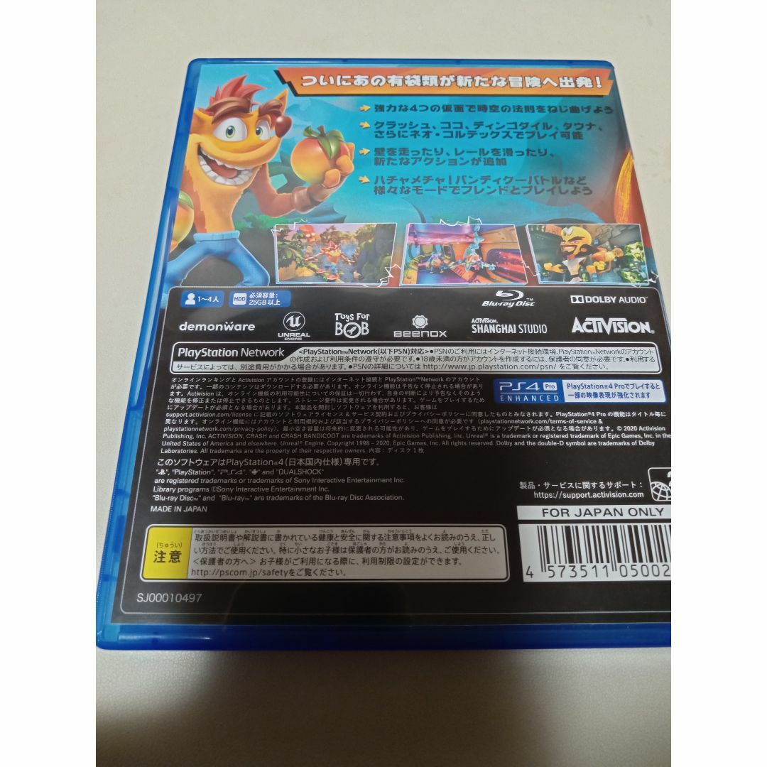 クラッシュ・バンディクー4 とんでもマルチバース  PS4 エンタメ/ホビーのゲームソフト/ゲーム機本体(家庭用ゲームソフト)の商品写真