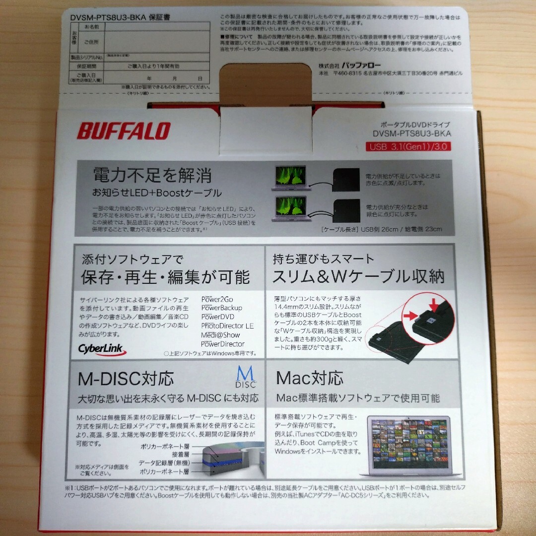 Buffalo(バッファロー)のBUFFALO USB3.1ポータブルDVD DVSM-PTS8U3-BKA スマホ/家電/カメラのPC/タブレット(PC周辺機器)の商品写真