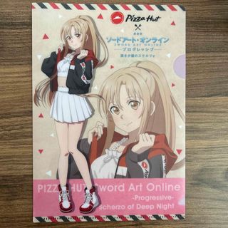 ピザハット×ソードアートオンライン　ファイル(クリアファイル)