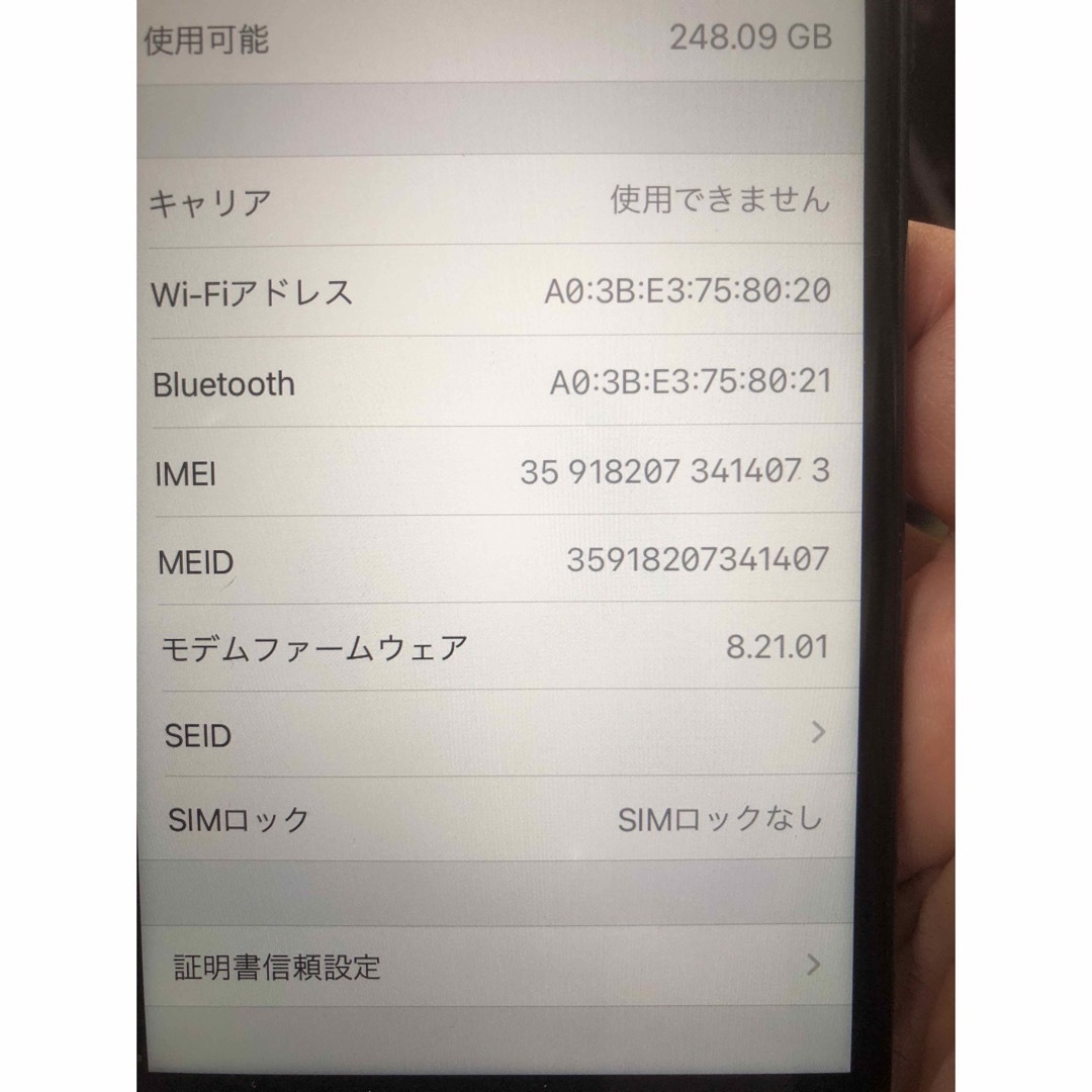 iPhone(アイフォーン)の取引決定【お値下げ】【ジャンク】iPhone 7 Black 256 GB スマホ/家電/カメラのスマートフォン/携帯電話(スマートフォン本体)の商品写真