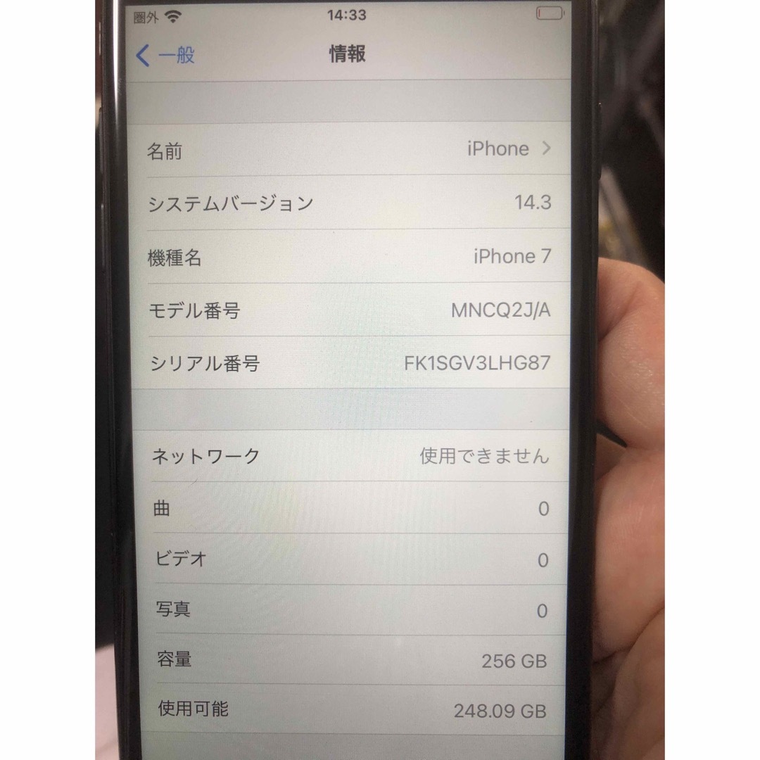 iPhone(アイフォーン)の取引決定【お値下げ】【ジャンク】iPhone 7 Black 256 GB スマホ/家電/カメラのスマートフォン/携帯電話(スマートフォン本体)の商品写真