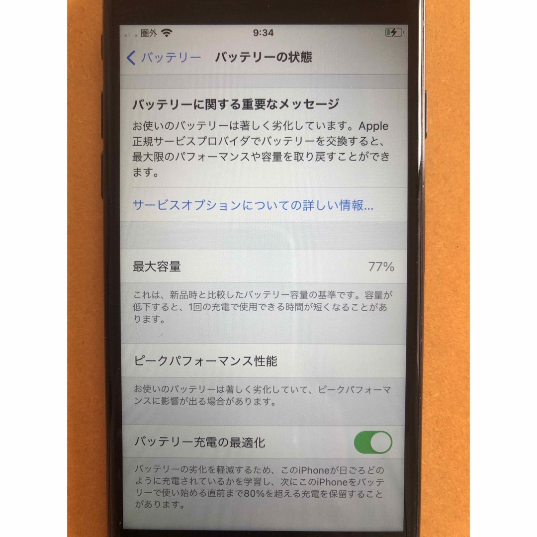 iPhone(アイフォーン)の取引決定【お値下げ】【ジャンク】iPhone 7 Black 256 GB スマホ/家電/カメラのスマートフォン/携帯電話(スマートフォン本体)の商品写真