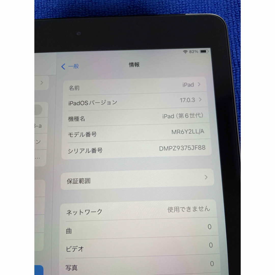 iPad (第6世代) 32GB Wi-Fi+Cellular SIMフリー