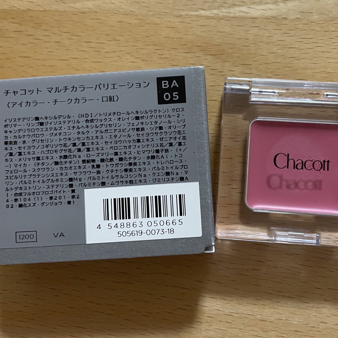 CHACOTT(チャコット)の専用　BA05 VV11 コスメ/美容のベースメイク/化粧品(アイシャドウ)の商品写真