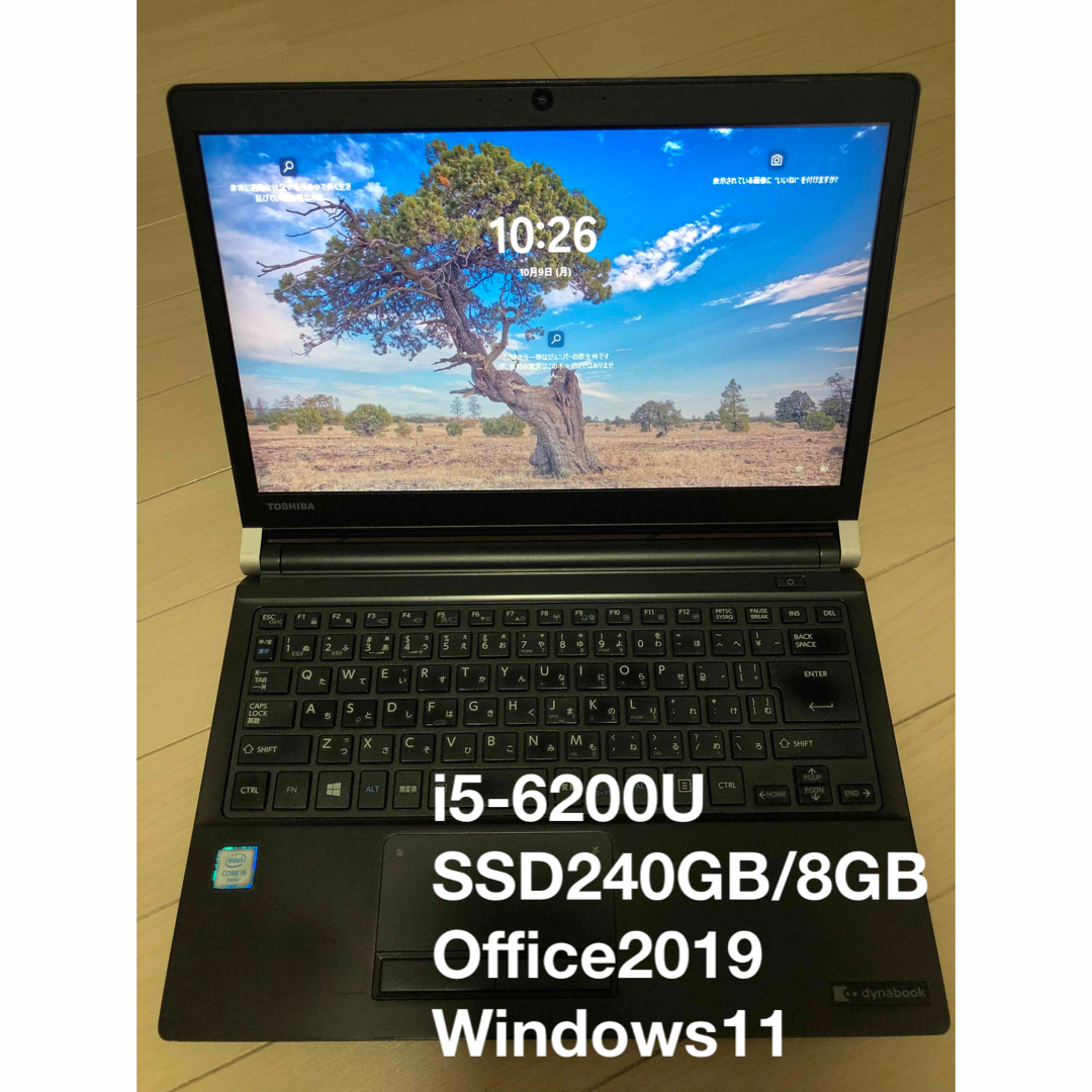 東芝 R73/U i5-6200U/240GB/8GB/Office2019