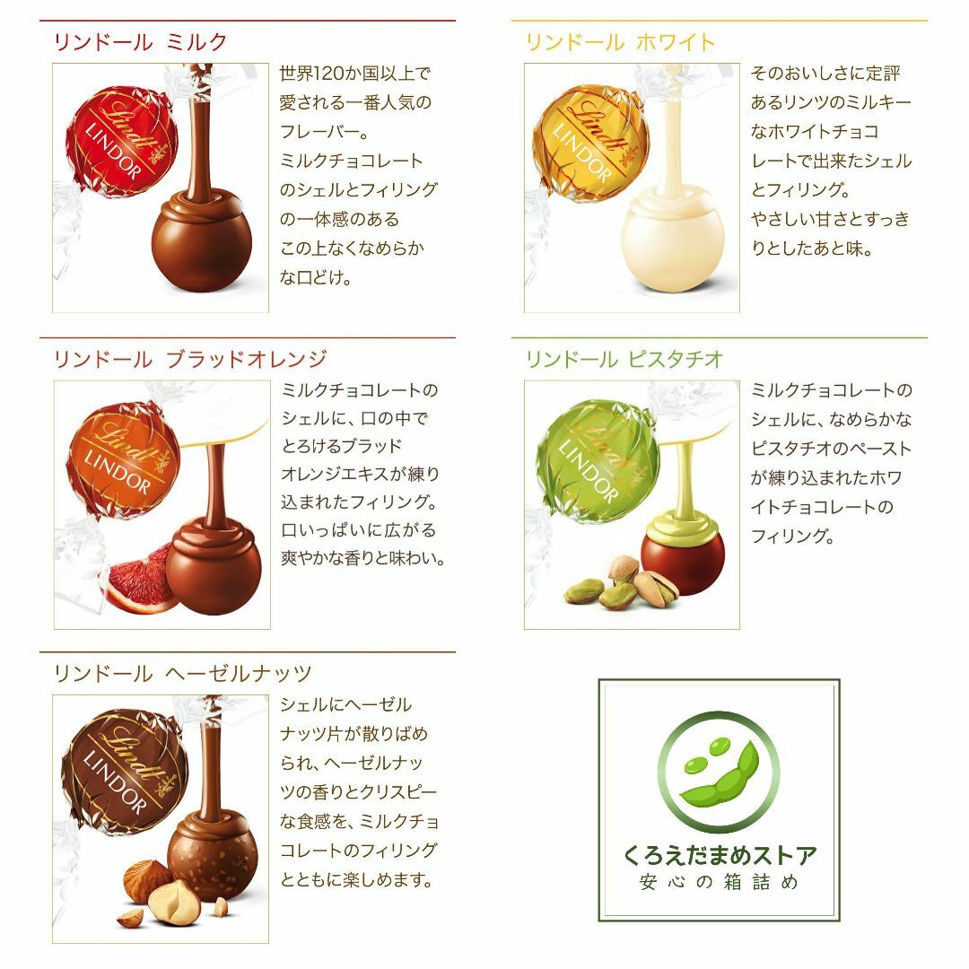 Lindt(リンツ)の【箱詰・スピード発送】11種77個 リンツ リンドール チョコレート 食品/飲料/酒の食品(菓子/デザート)の商品写真