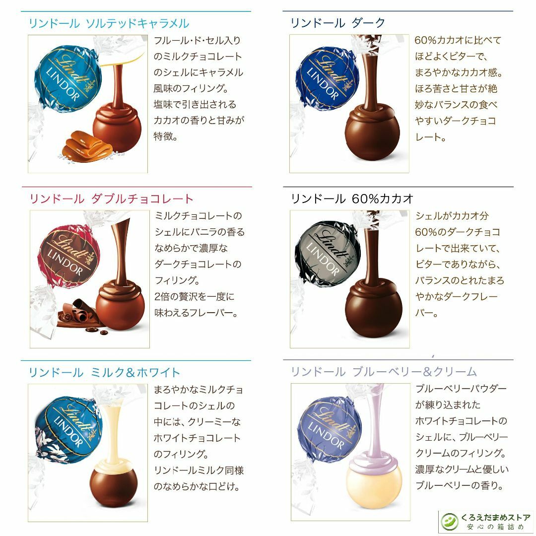 Lindt(リンツ)の【箱詰・スピード発送】11種77個 リンツ リンドール チョコレート 食品/飲料/酒の食品(菓子/デザート)の商品写真