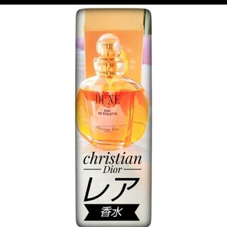 ディオール(Christian Dior) コスメ ユニセックス 香水の通販 500点