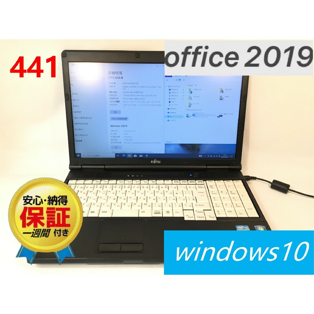 美品、Officeあり、快適Win10 MOS勉強、DVD再生、wi-fi