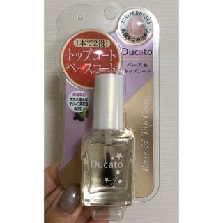 デュカート ベース＆トップコートII(7ml)(ネイルトップコート/ベースコート)