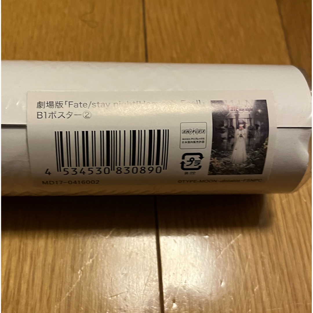 劇場版 Fate stay night Heaven's Feel B1ポスター