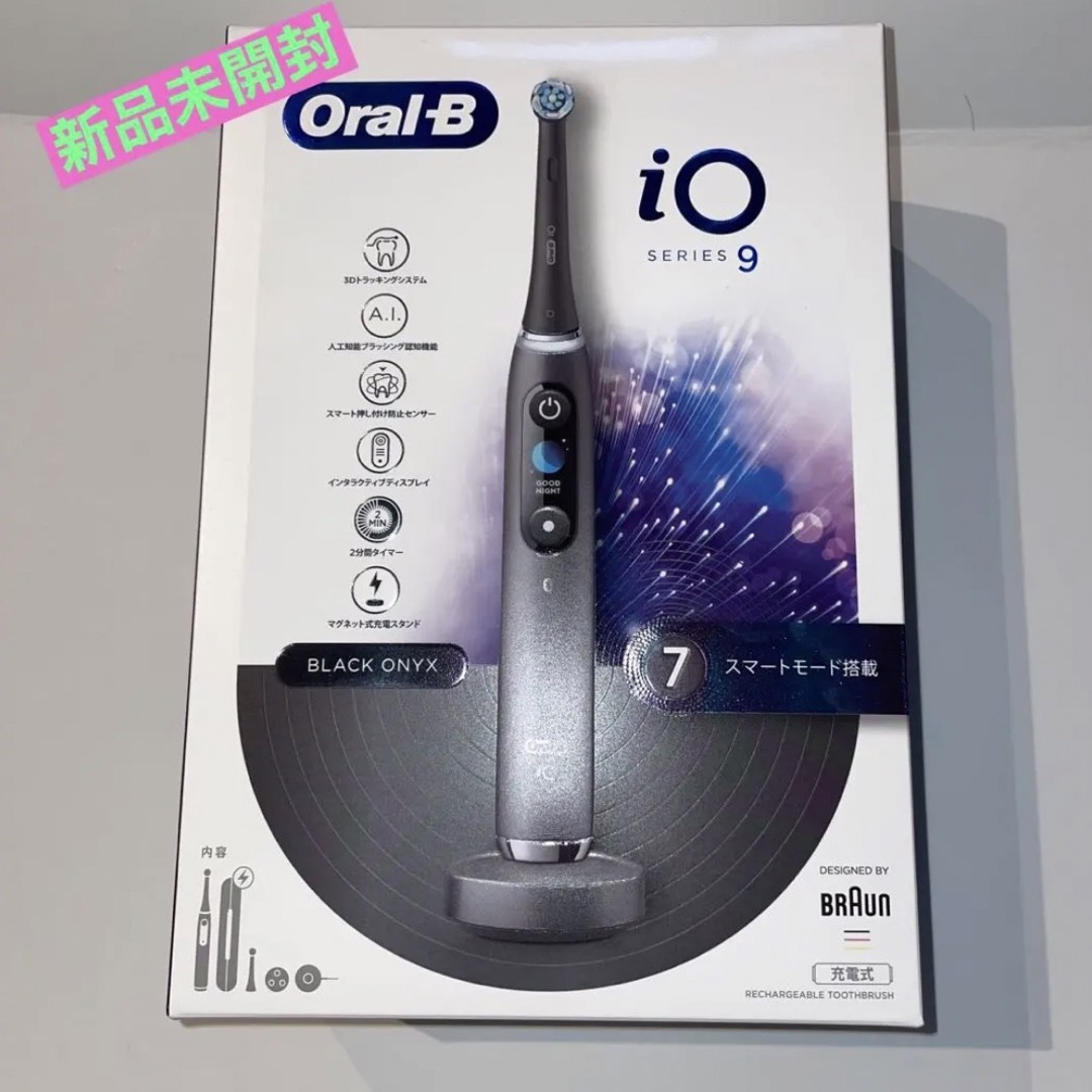 BRAUN - ブラウン オーラルB 電動歯ブラシ io9 ブラックオニキスの通販