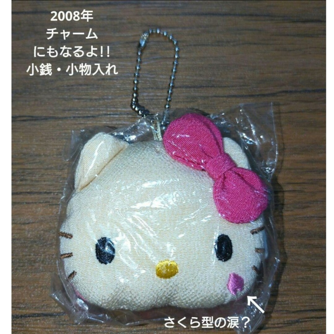 【レア♪当時物】ちりめんキティちゃん　新品4点セット ご当地キティ