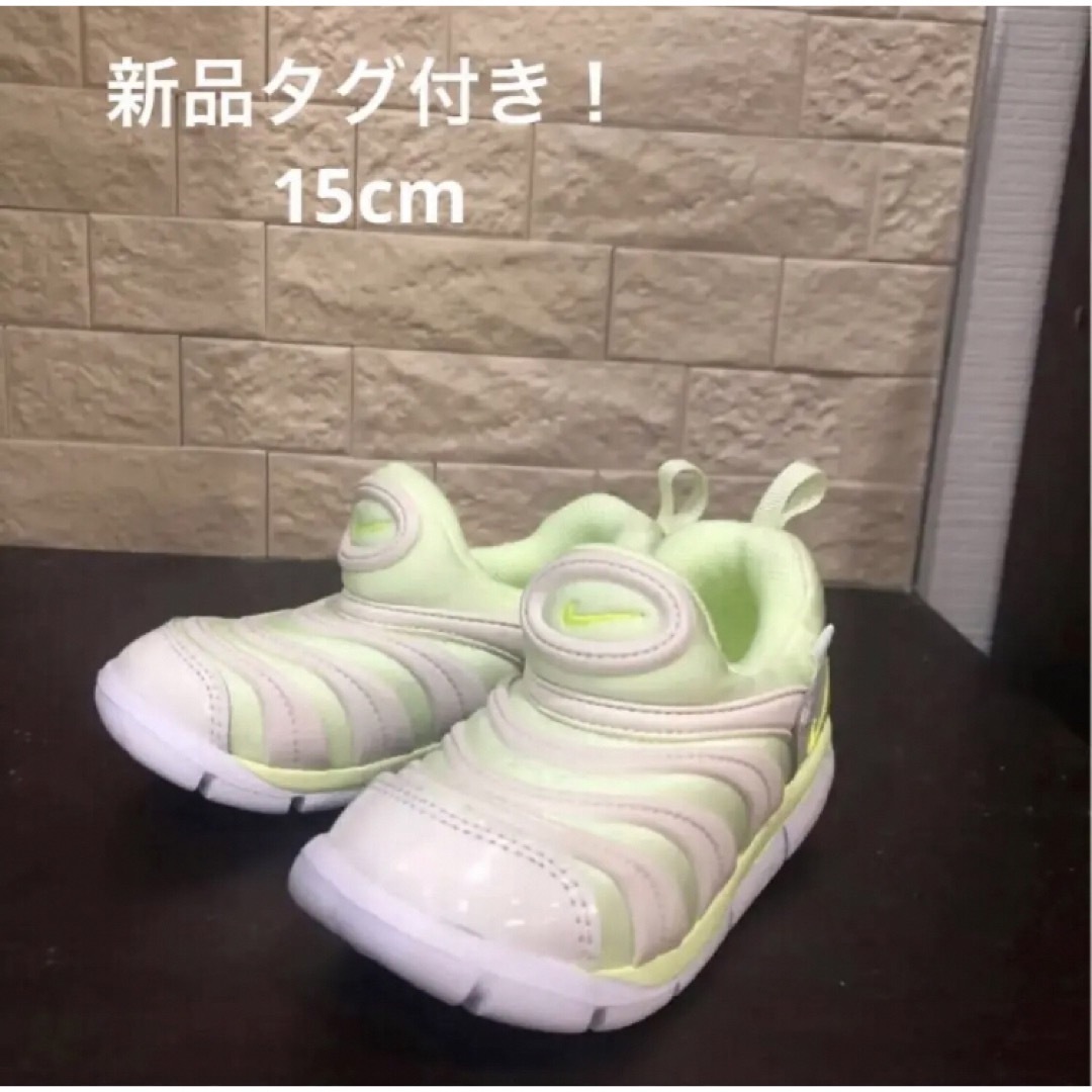 新品未使用タグ付き　ナイキ　NIKE ダイナモ　スニーカー　スリッポン　15cm | フリマアプリ ラクマ