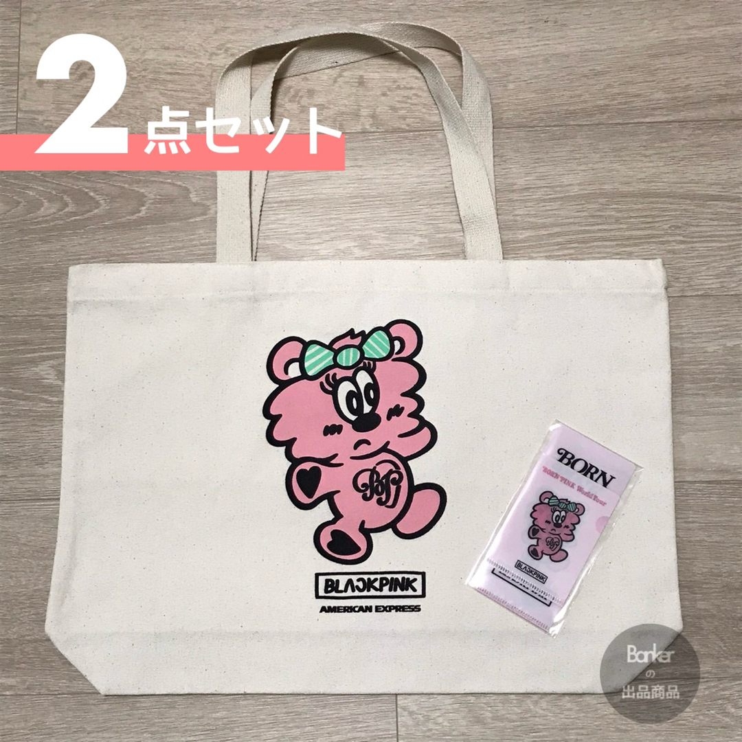 BLACKPINK(ブラックピンク)の《2点セット》ブラックピンク Verdy コラボ トートバッグ クリアファイル レディースのバッグ(トートバッグ)の商品写真