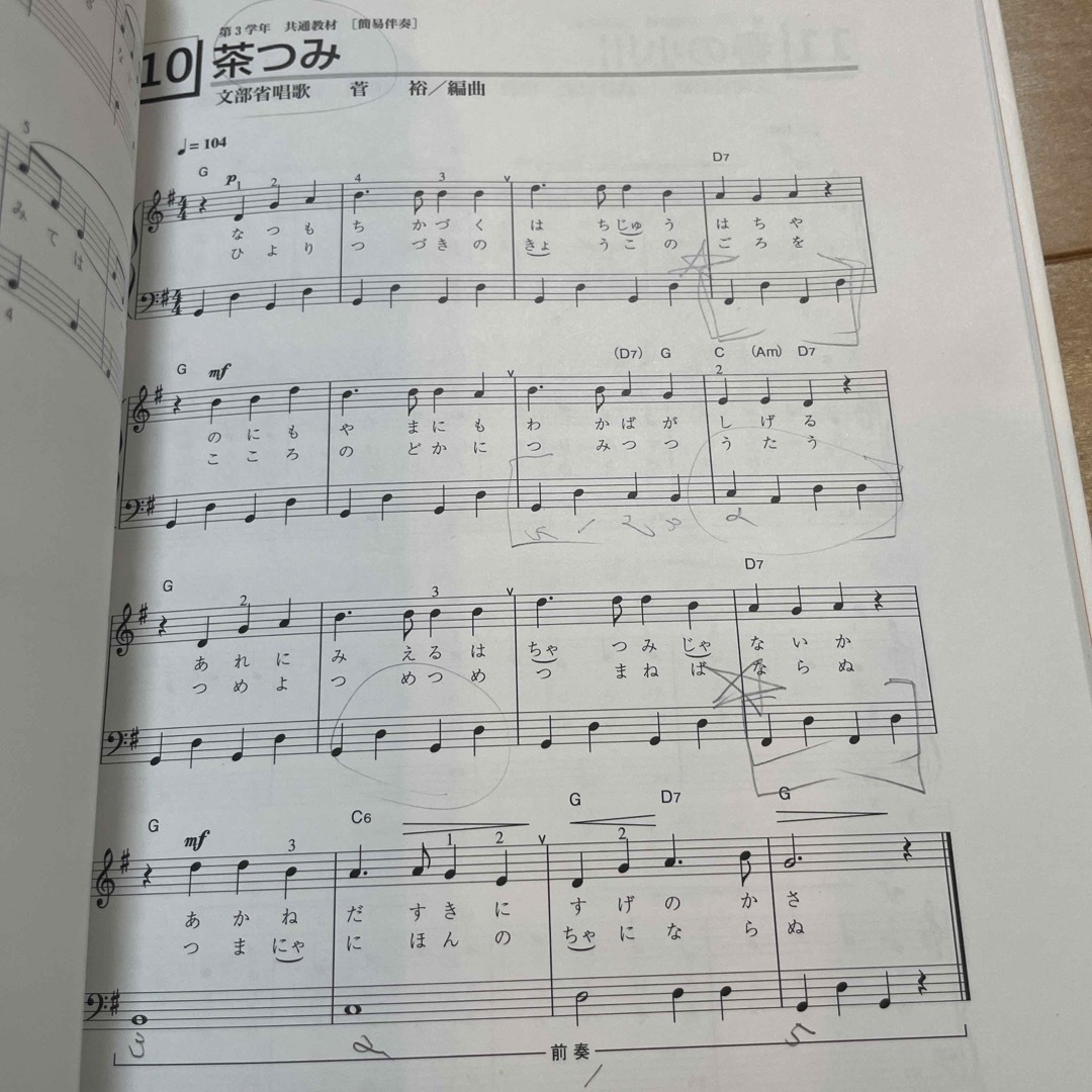 新しい小学校音楽科の授業をつくる エンタメ/ホビーの本(人文/社会)の商品写真