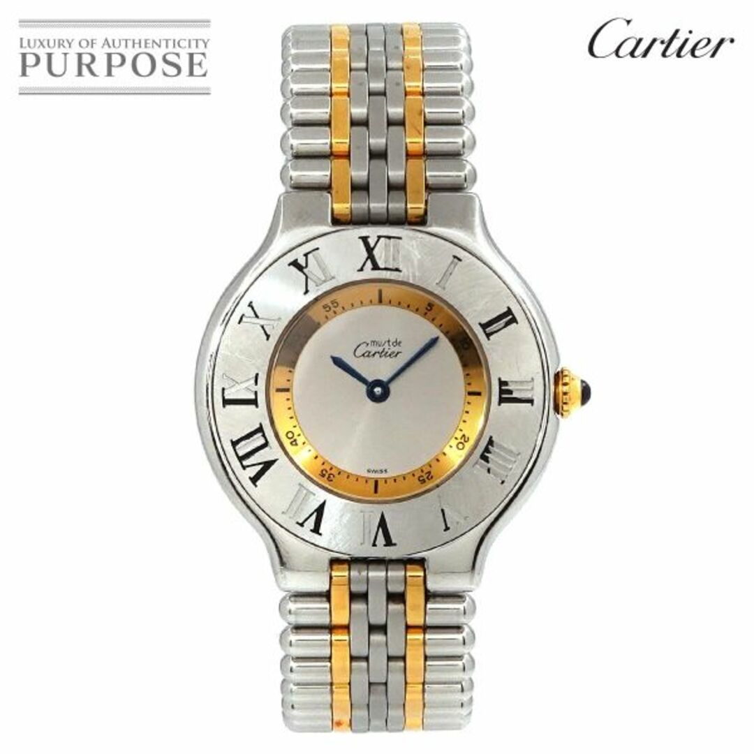 カルティエ Cartier マスト21 ヴァンティアン コンビ ヴィンテージ ボーイズ 腕時計 シルバー 文字盤 クォーツ ウォッチ VLP 90209004