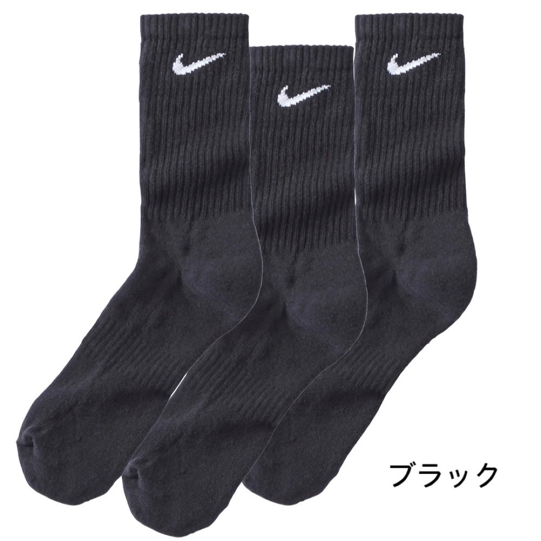 NIKE - 【NIKE】新品未使用 ナイキ クルーソックス 黒 3足セット