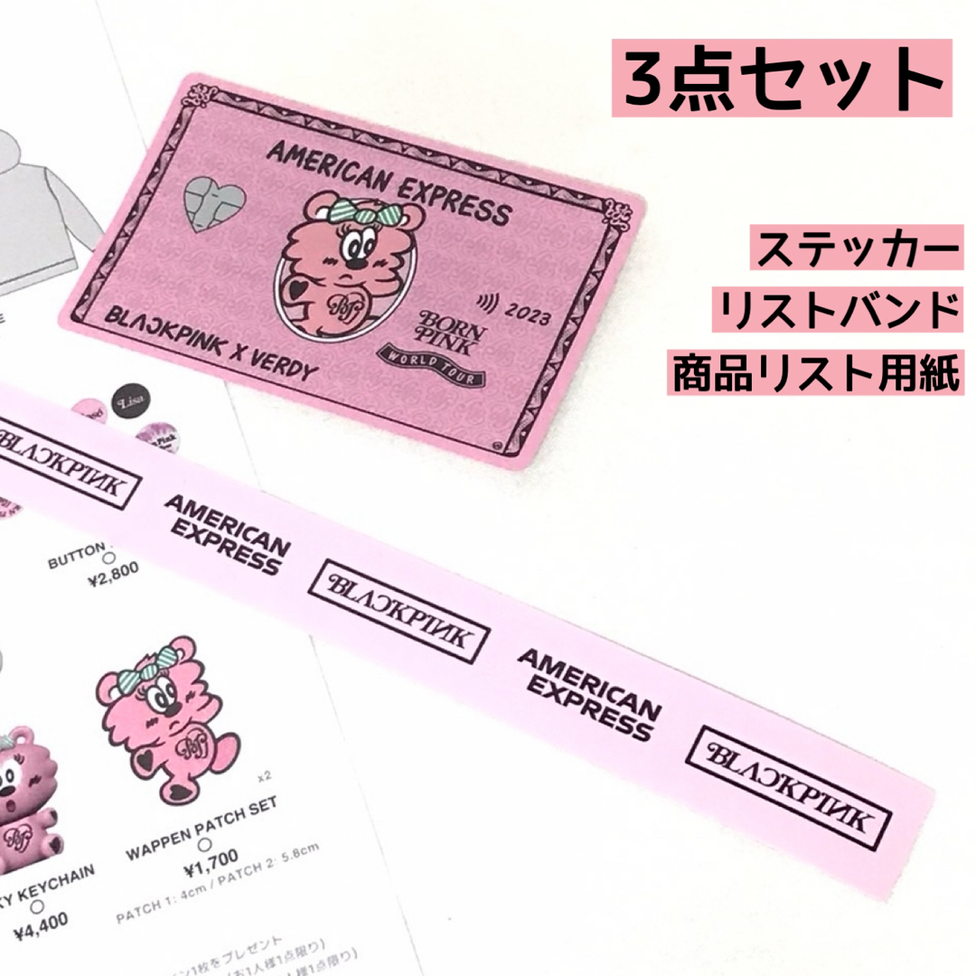 最終値下げ！レア VERDY X BLACKPINK BORN PINK