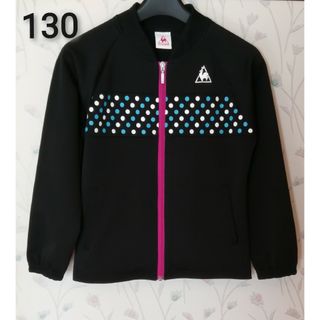 ルコックスポルティフ(le coq sportif)のルコック 130cm ジャージ上着(ジャケット/上着)