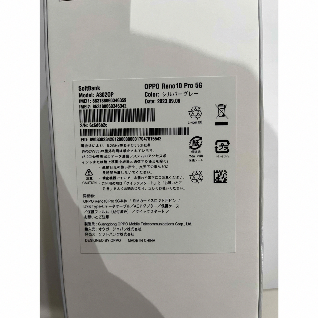 OPPO - 【未使用品】OPPO Reno10 Pro 5G 未使用の通販 by defshop