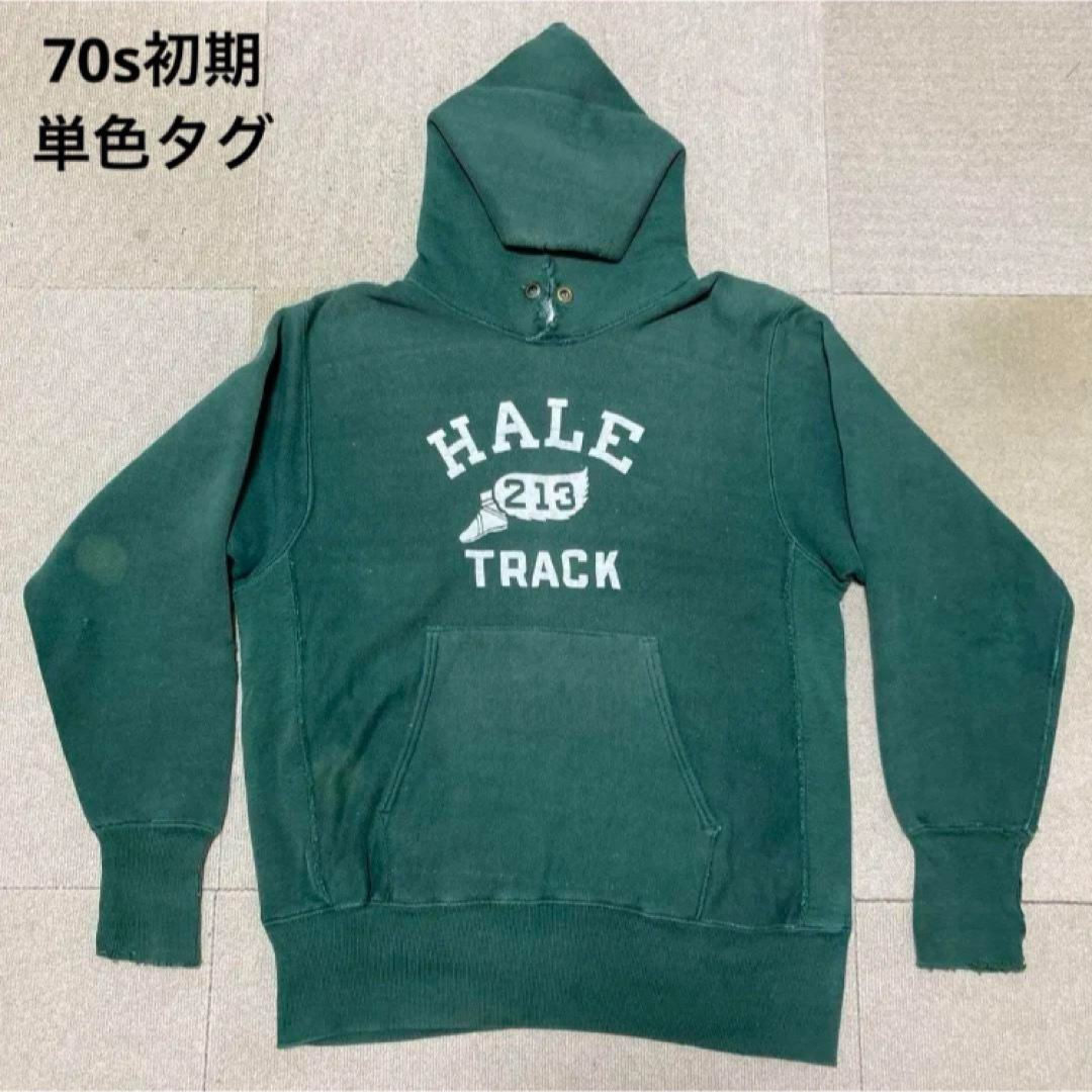 70s Champion reverse weave 単色 緑 ウイングフット