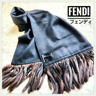 FENDI⭐マフラー　フリンジ