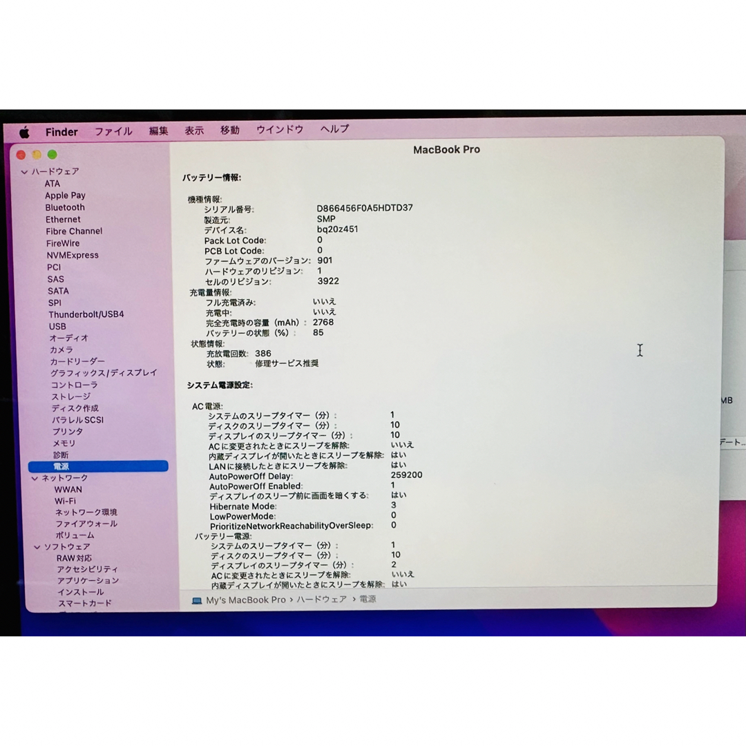 【・動作品】MacBook Pro A1706 Core i7 3.3GHz 6