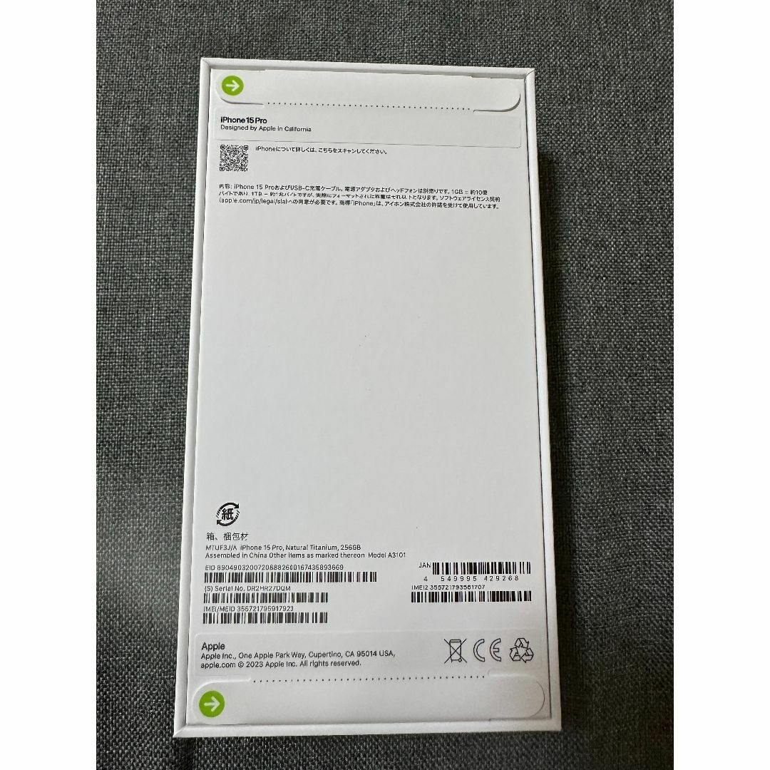 「新品未開封」　iphone15pro　256GB　SIMフリー