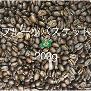 フルーツバスケット🇧🇷 200g 自家焙煎珈琲 ブラジル (コーヒー)