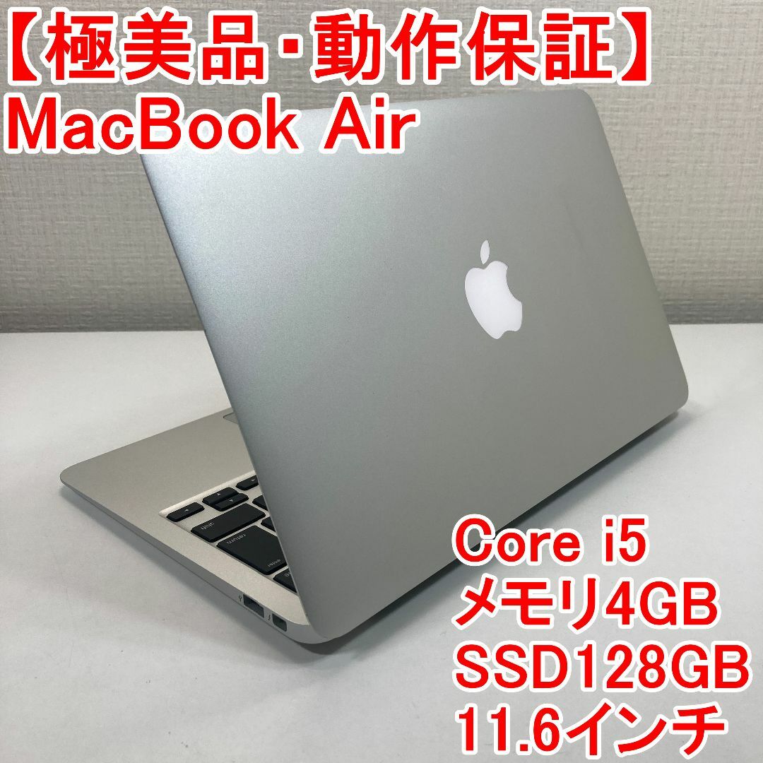 Apple MacBook Air Core i5 ノートパソコン （O52）