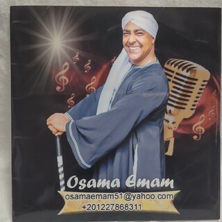 ベリーダンスCD OsmaEman(ワールドミュージック)