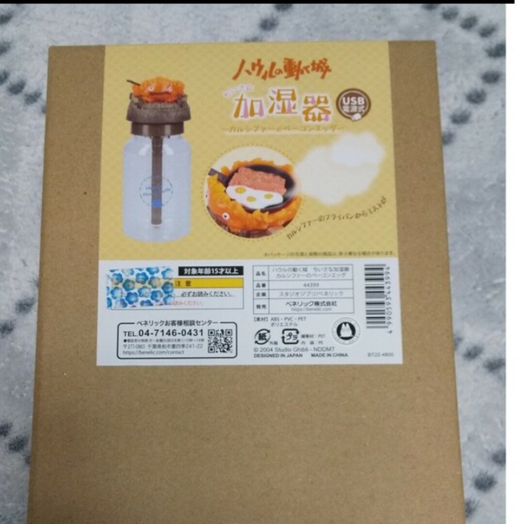 ハウルの動く城 ちいさな加湿器 カルシファーのベーコンエッグの通販 ハウルの動く城 ちいさな加湿器 カルシファーのベーコンエッグの通販
