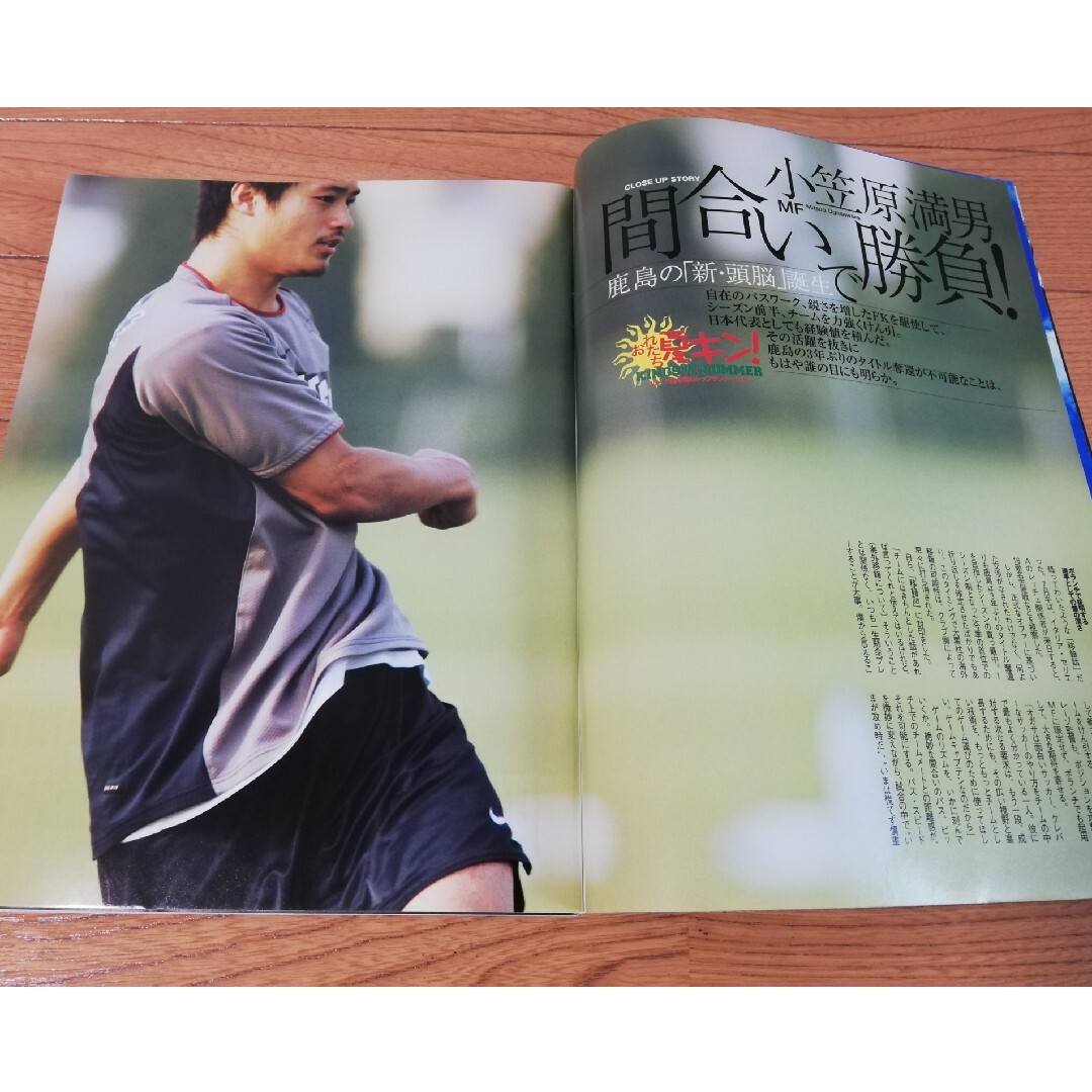 当店は最高な サービスを提供します サッカーマガジン 3冊セット サッカー雑誌 他にも出品あります