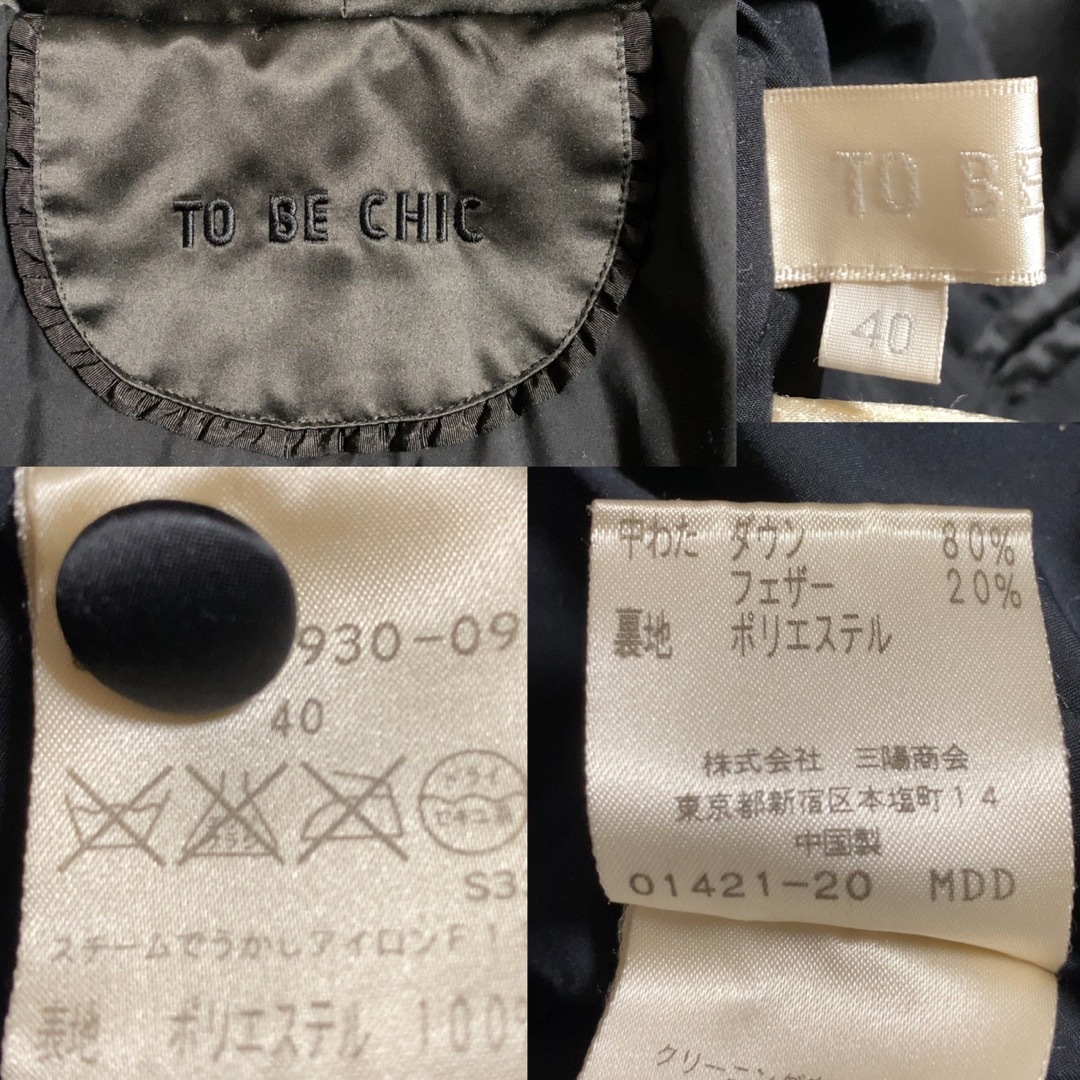 TO BE CHIC - 美品!TO BE CHIC ダウンジャケット ショート丈 ショール