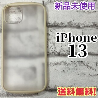 iPhone13 カバー　Frosty フロストベージュ(iPhoneケース)