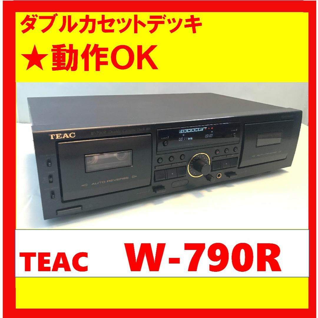 ☆カセットデッキ TEAC ティアック V-1010☆ - その他