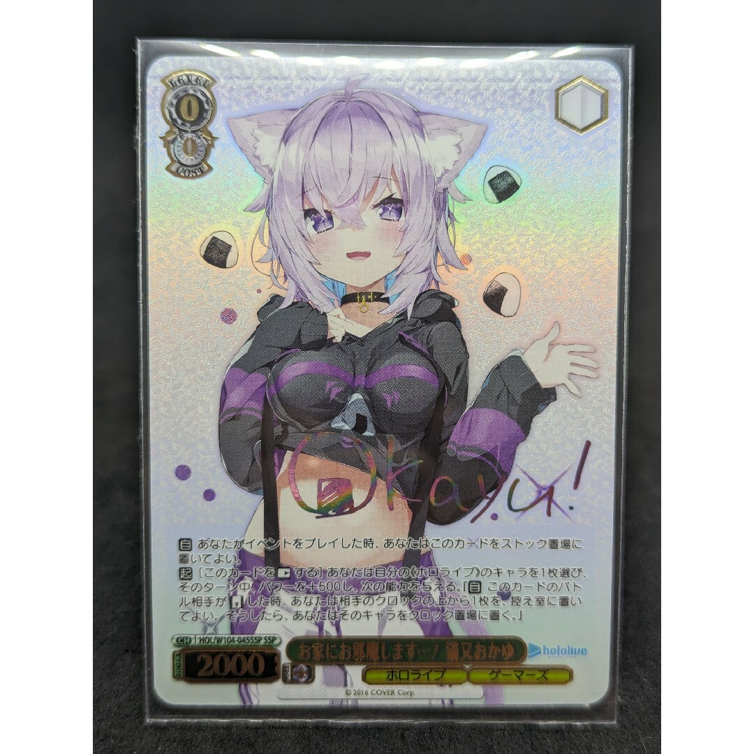 ヴァイスシュヴァルツ - ヴァイスシュバルツ 猫又おかゆ SSP 極美品の