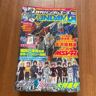 カドカワショテン(角川書店)のGUNDAM A (ガンダムエース) 2023年 10月号　付録付(アート/エンタメ/ホビー)