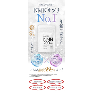 NMN 10230プラス　62粒✖️2袋
