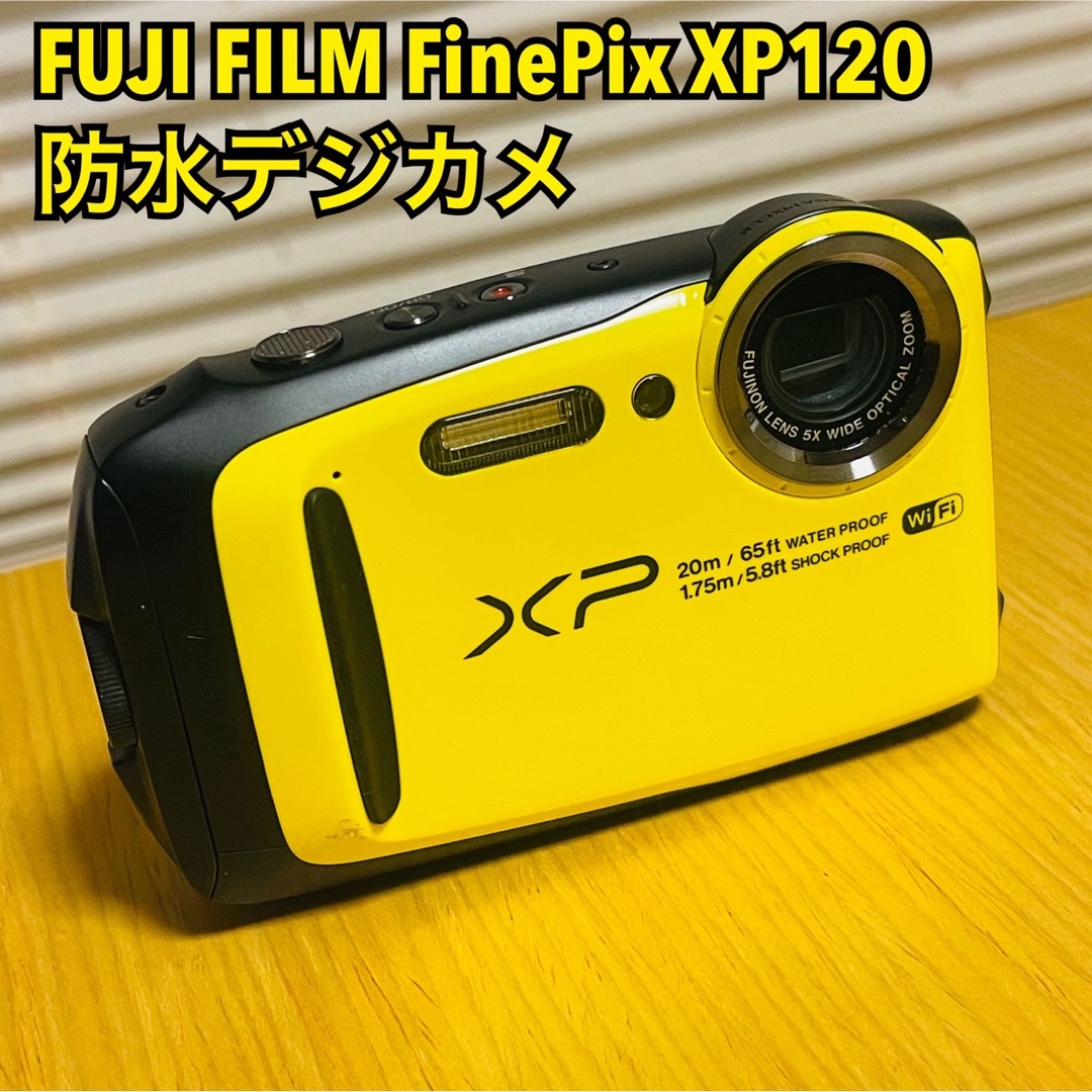 FUJI FILM デジタルカメラ FinePix XP120 防水 デジカメ