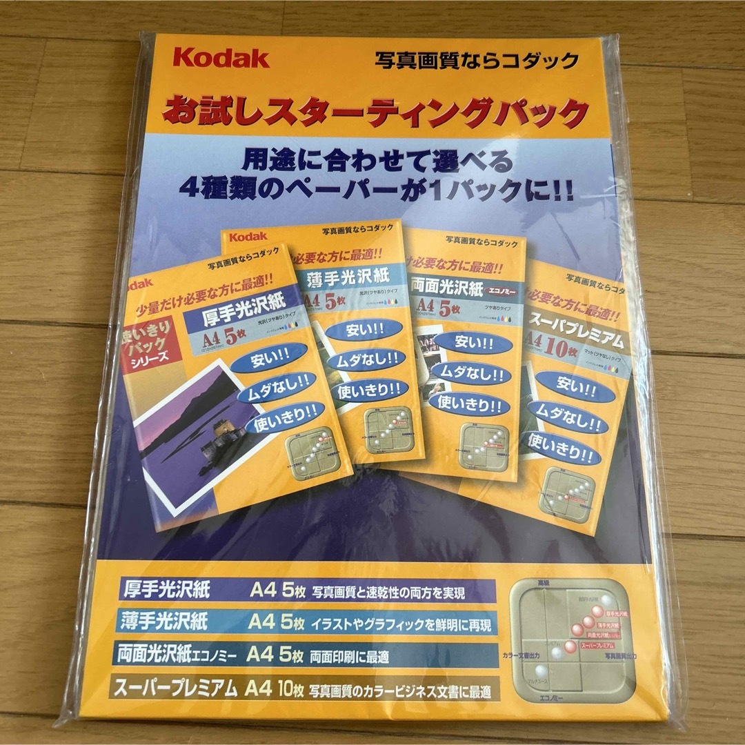 Kodak 写真用紙  お試しスターティングパック スマホ/家電/カメラのスマホ/家電/カメラ その他(その他)の商品写真