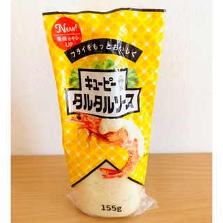 キユーピー(キユーピー)のキユーピー タルタルソース(調味料)