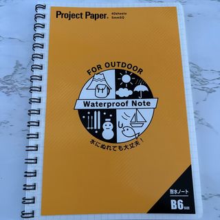 耐水ノート B6 ProjectPaper オキナ株式会社 防水ノート(ノート/メモ帳/ふせん)