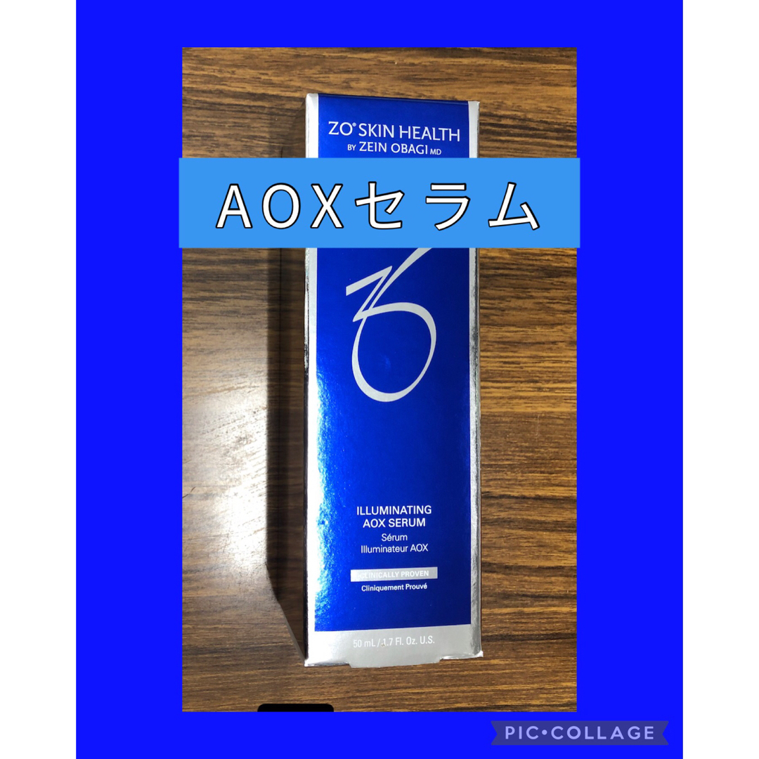 ゼオスキン イルミネーションAOXセラム 新品 - 美容液