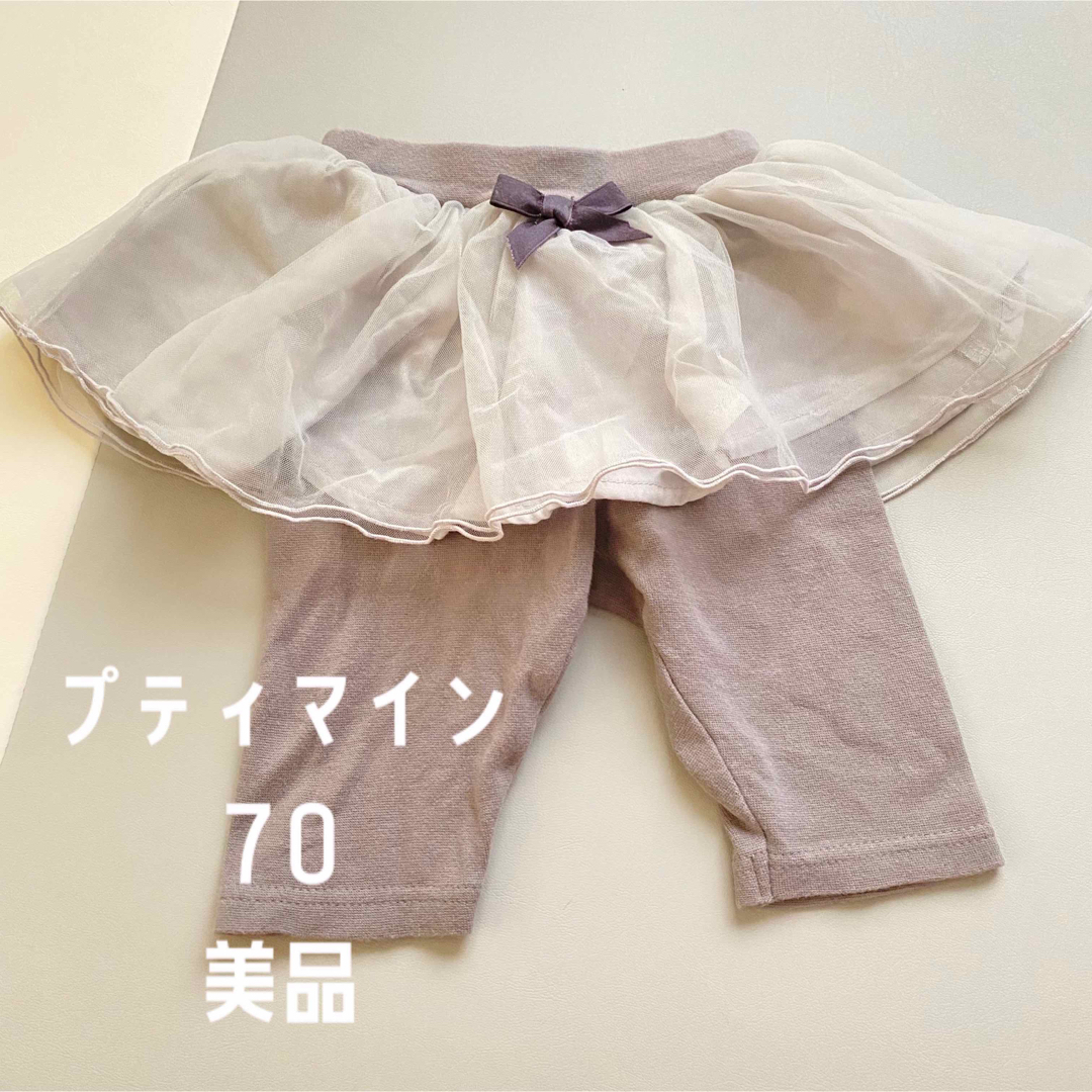 petit main(プティマイン)のpetit main プティマイン  チュールスカート 70 キッズ/ベビー/マタニティのベビー服(~85cm)(スカート)の商品写真